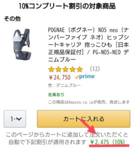ポグネー最安