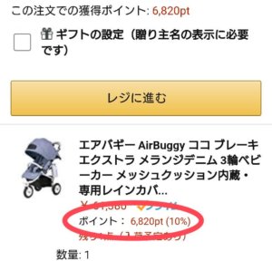 ベビーレジストリって何