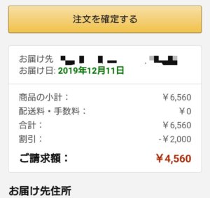 Amazonタブレット最安値