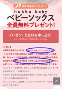 こどもちゃれんじの資料請求でフード付きベビーバスタオルがもらえる コドモトミー