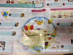 ファミリアタオル資料請求