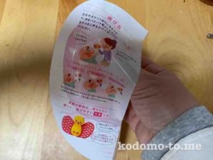 ファミリアタオル資料請求